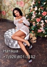 Индивидуалка: Наташа