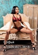 Индивидуалка: Cофия