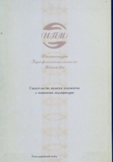 Массажистка: Елена