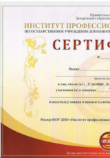 Массажистка: Елена