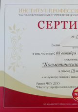 Массажистка: Елена