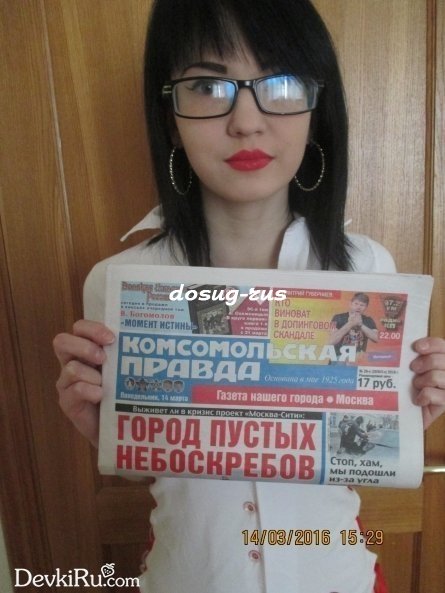 Индивидуалка: Алина