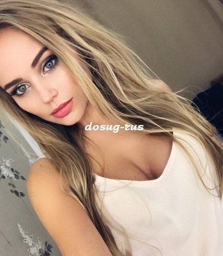 Индивидуалка: Алиса