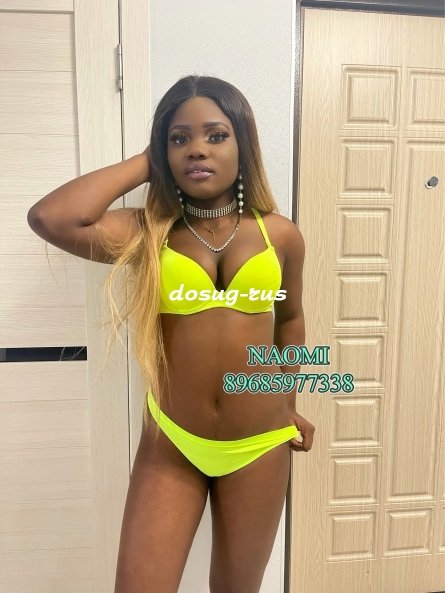 Индивидуалка: Naomi