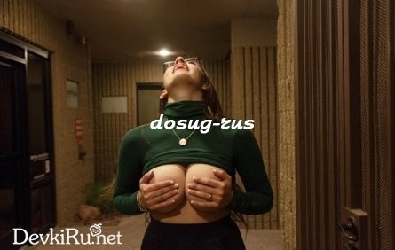 Индивидуалка: Кира