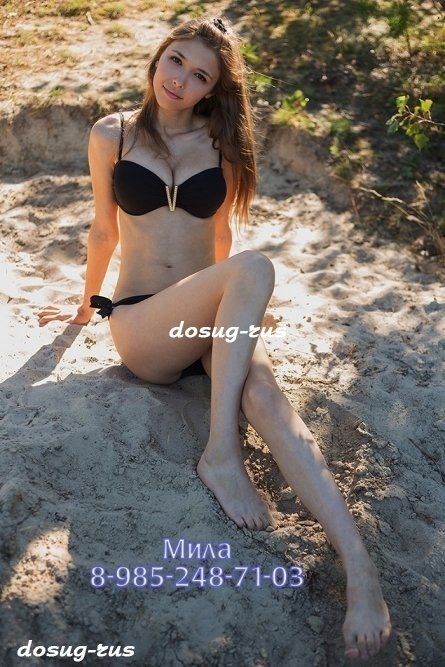 Индивидуалка: Мила